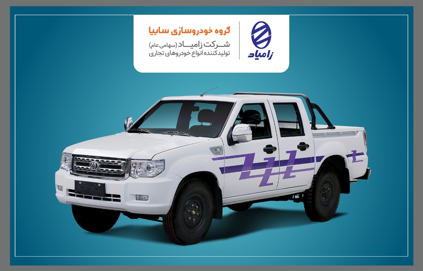 آغاز فروش فوری نقدی خودرو پادرا پلاس دوکابین (کارون) از هفته آینده